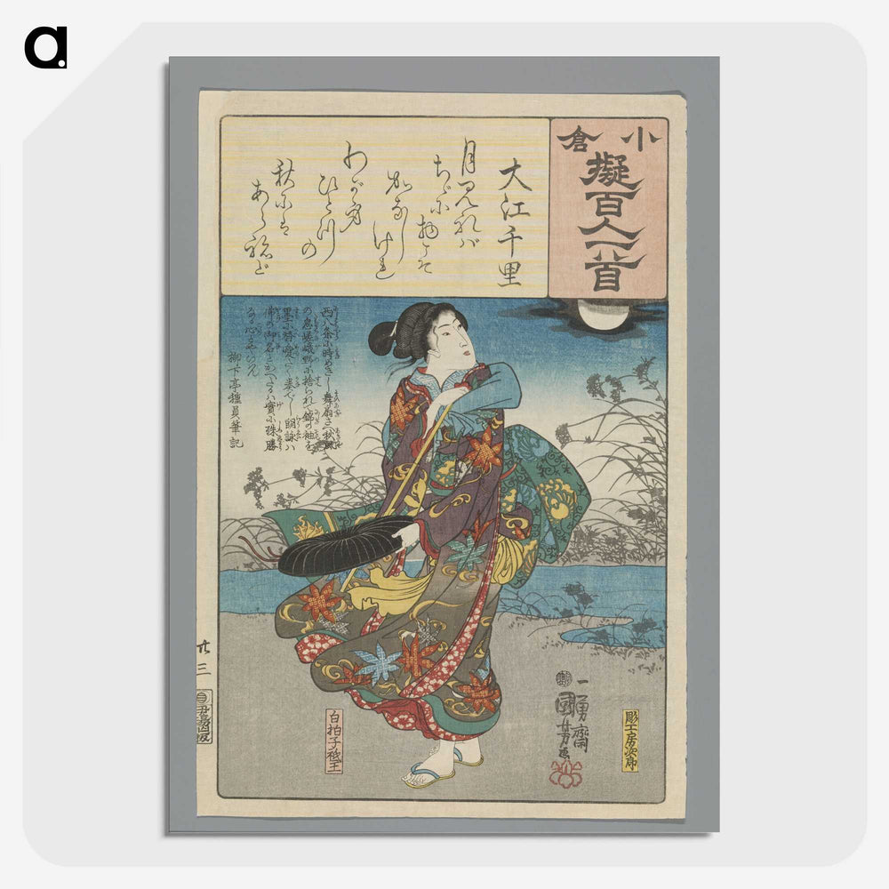 2-67_Utagawa-Kuniyoshi_picture-crop