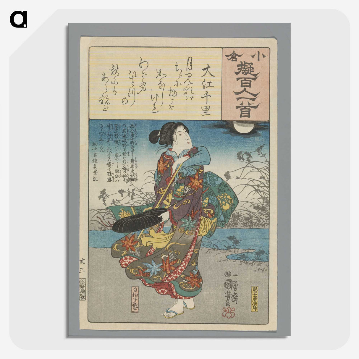2-67_Utagawa-Kuniyoshi_picture-crop