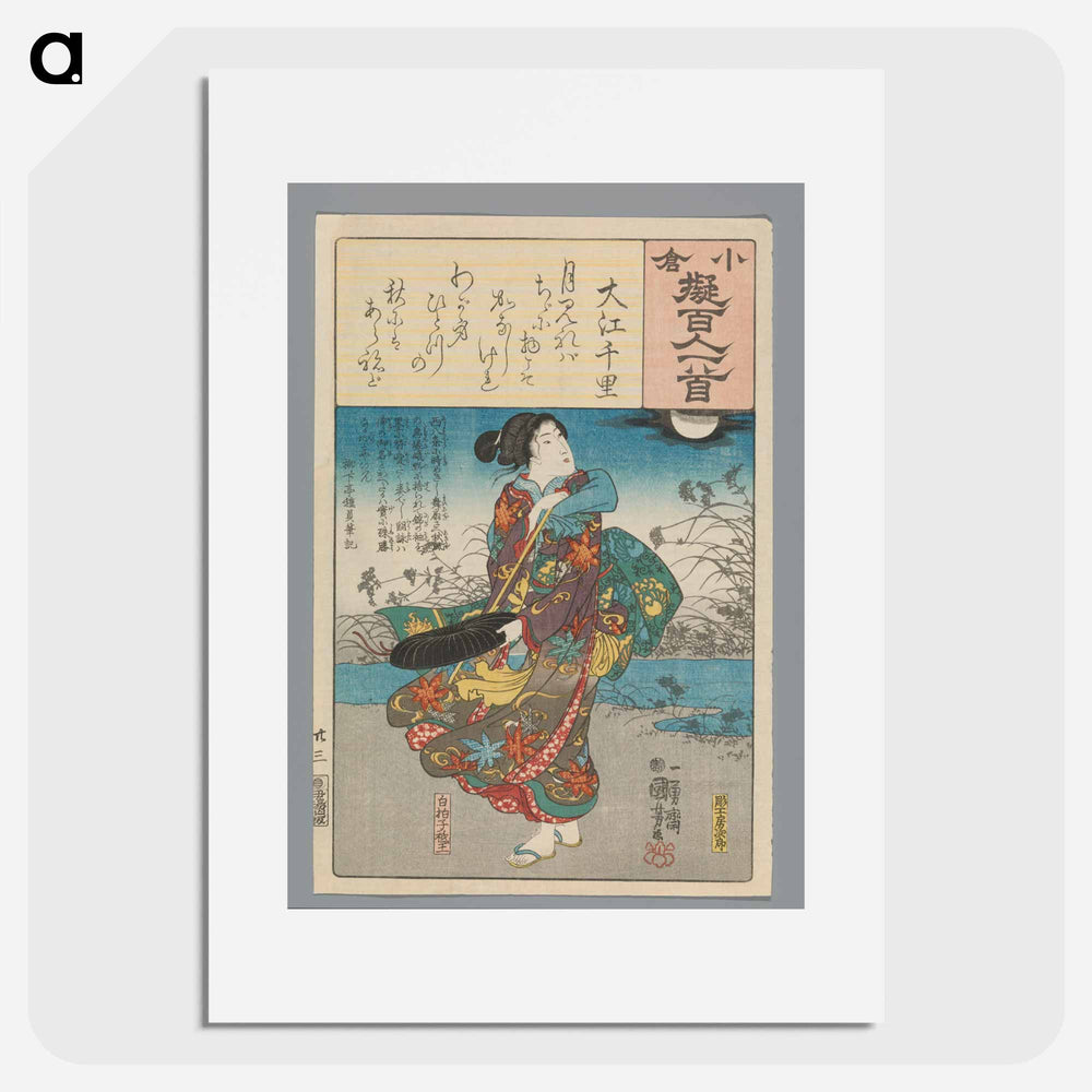 Ôe no Chisato - 歌川 国芳 Poster.