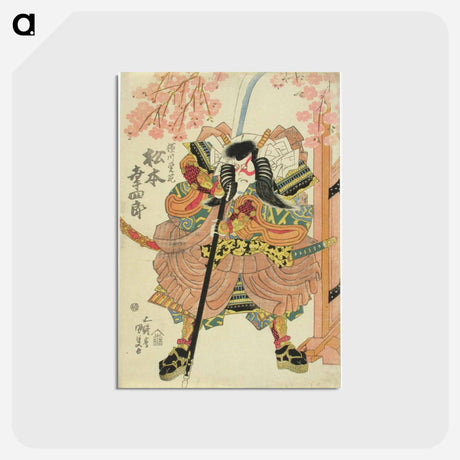 アートポストカード-Actor Matsumoto Koshiro V in the Play Yoshitsune Sembonzakura
 - 歌川 国貞 Postcard.