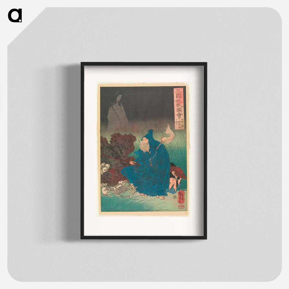 Old Man Gen Exorcising the Bad Spirit of a Haunting Fox - 歌川 国芳 Poster.