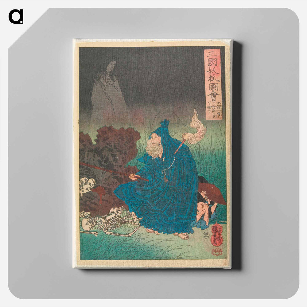 Old Man Gen Exorcising the Bad Spirit of a Haunting Fox - 歌川 国芳 Canvas.