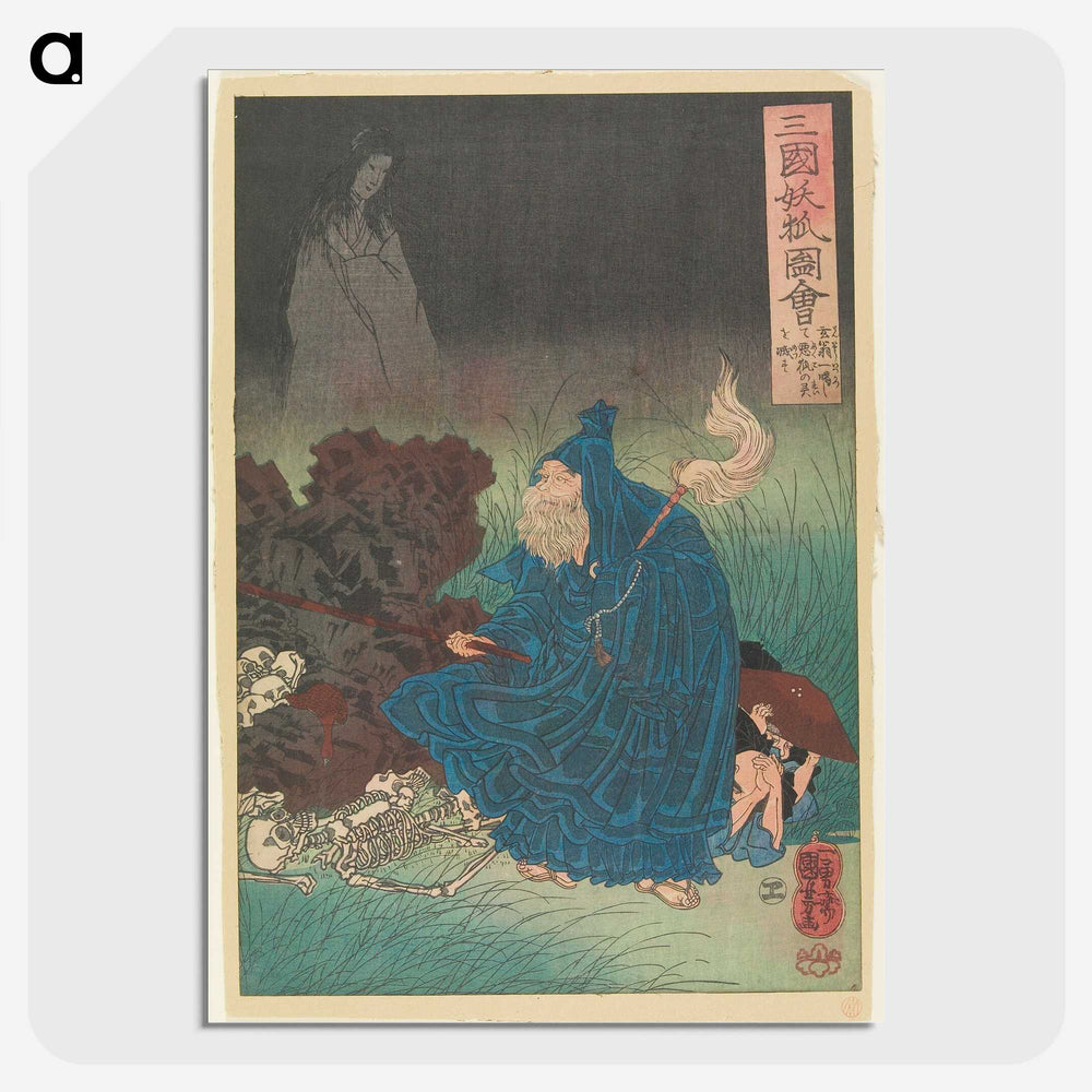 2-69_Utagawa-Kuniyoshi_picture-crop