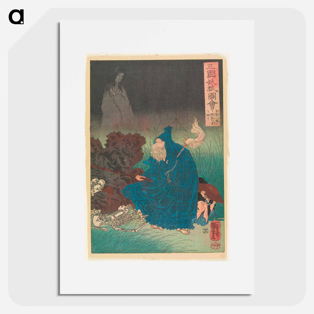 Old Man Gen Exorcising the Bad Spirit of a Haunting Fox - 歌川 国芳 Poster.