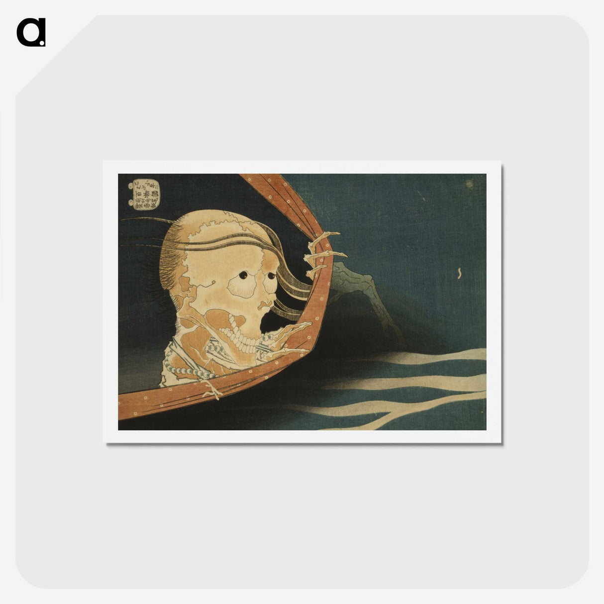 2-6_Katsushika-Hokusai_hagaki