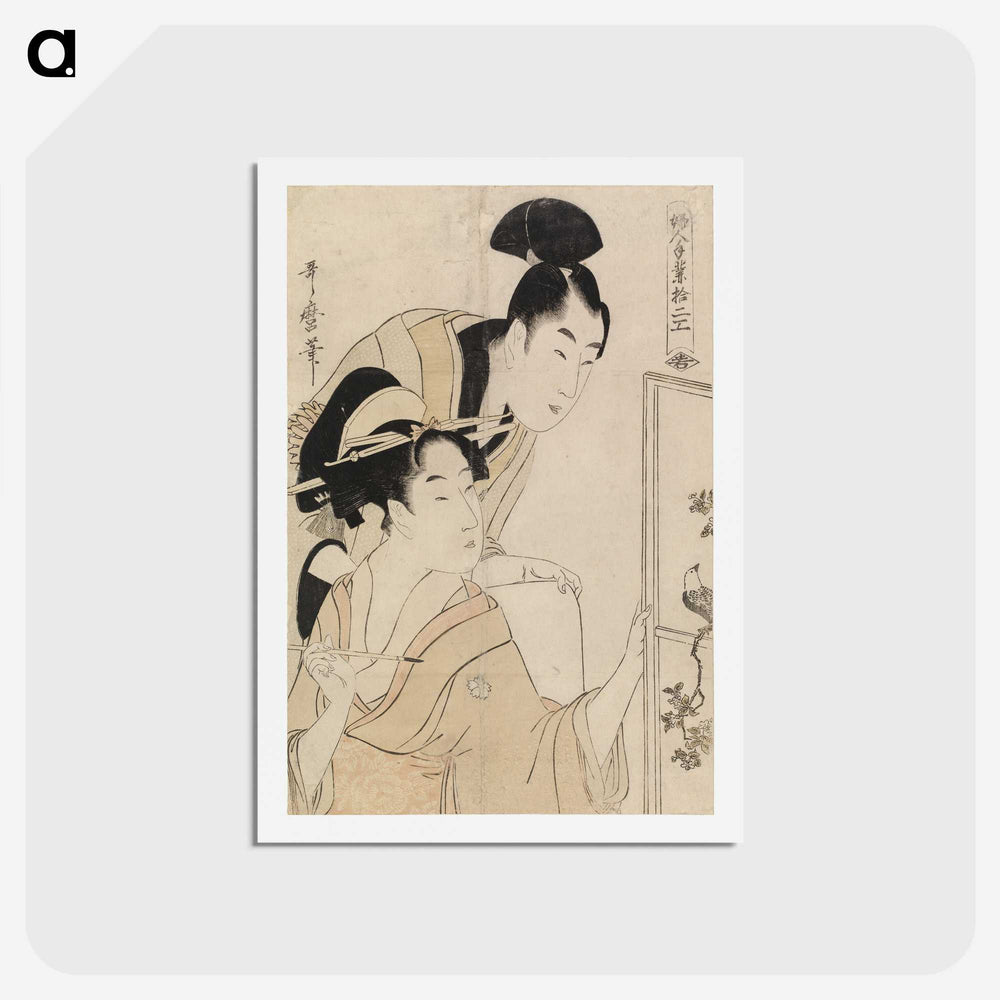 2-6_Kitagawa-Utamaro_hagaki