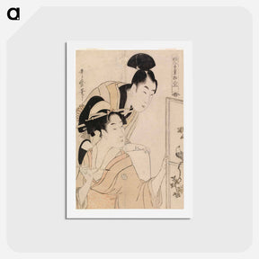 アートポストカード-Young couple in front of a screen - 喜多川 歌麿 Postcard.