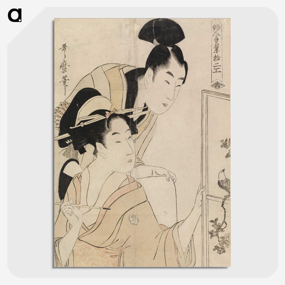 2-6_Kitagawa-Utamaro_picture-crop