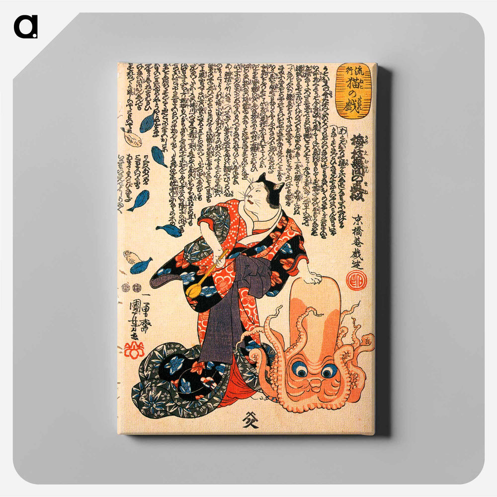 A cat dressed as a woman tapping the head of an octopus - 歌川 国芳 Canvas.