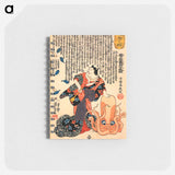 A cat dressed as a woman tapping the head of an octopus - 歌川 国芳 Memo.