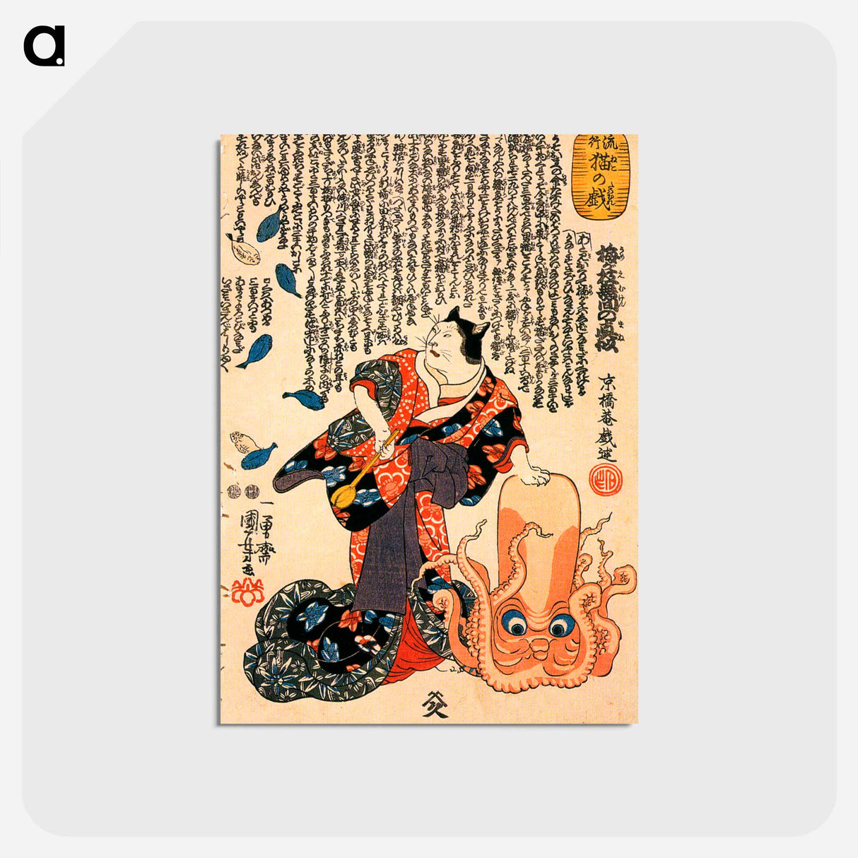 アートポストカード-A cat dressed as a woman tapping the head of an octopus - 歌川 国芳 Postcard.