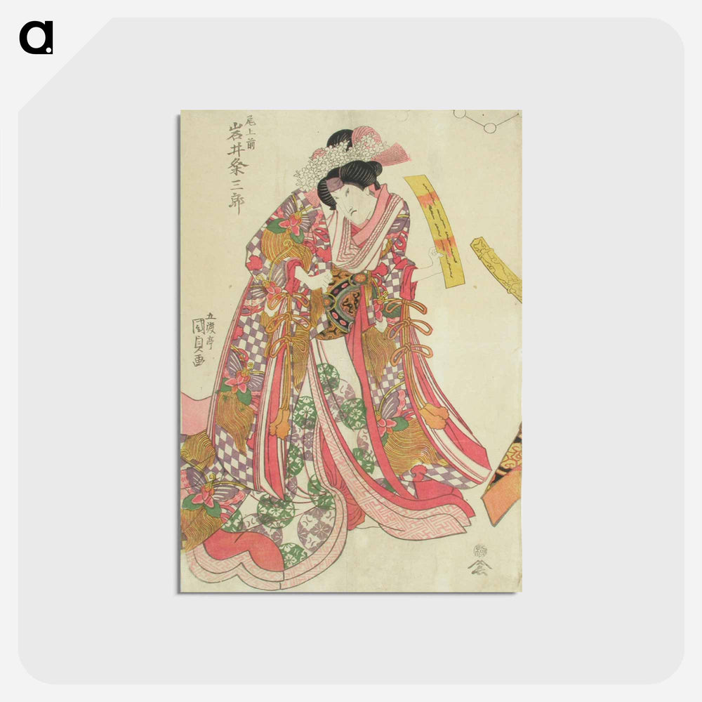 アートポストカード-Actor Iwai Kumesaburo as Onoe-no-Mae
 - 歌川 国貞 Postcard.