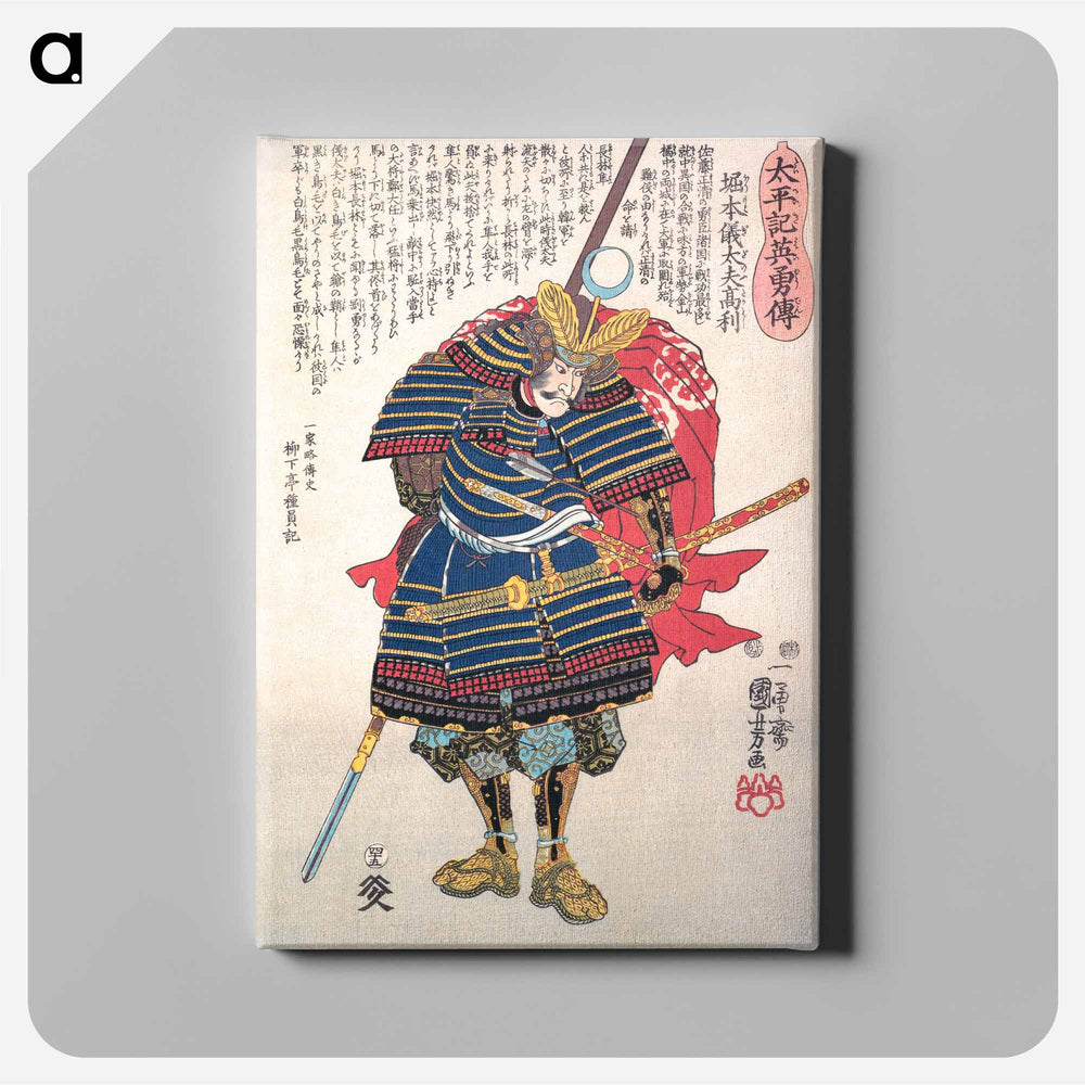Japanese warrior - 歌川 国芳 Canvas.
