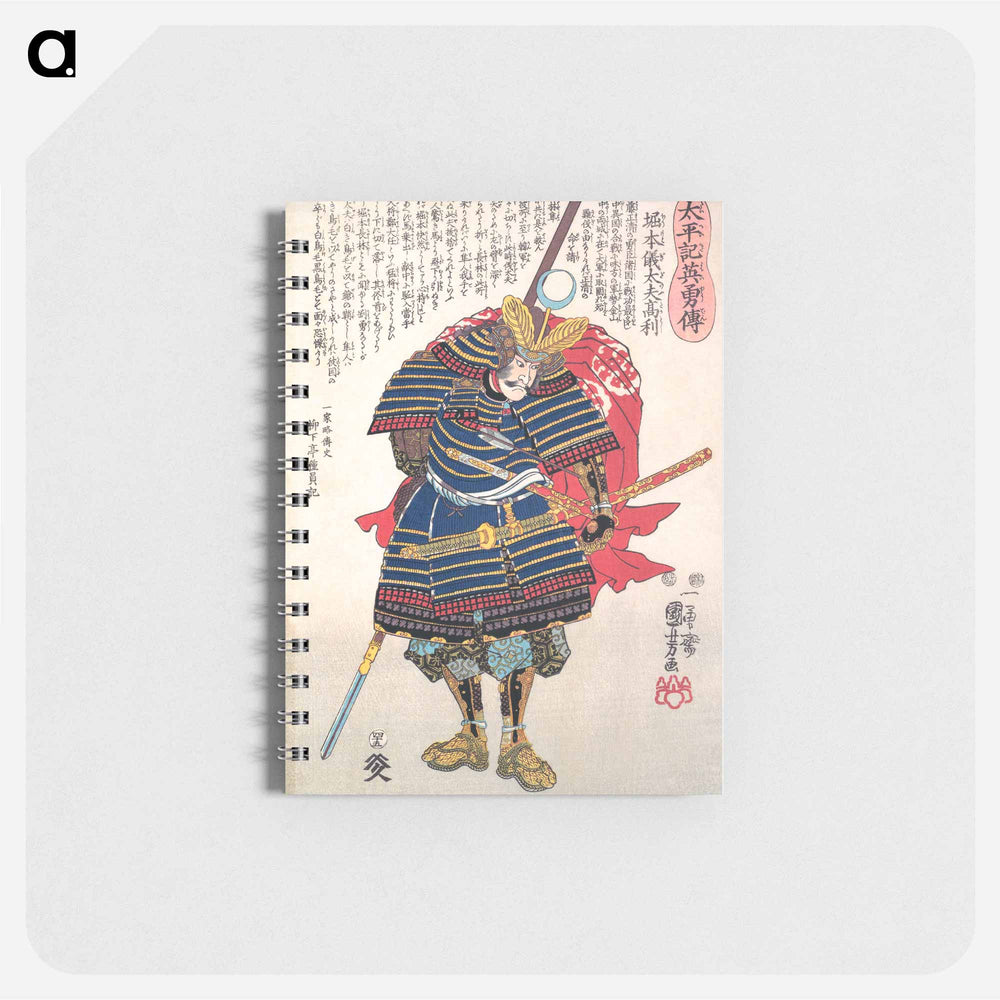Japanese warrior - 歌川 国芳 Memo.