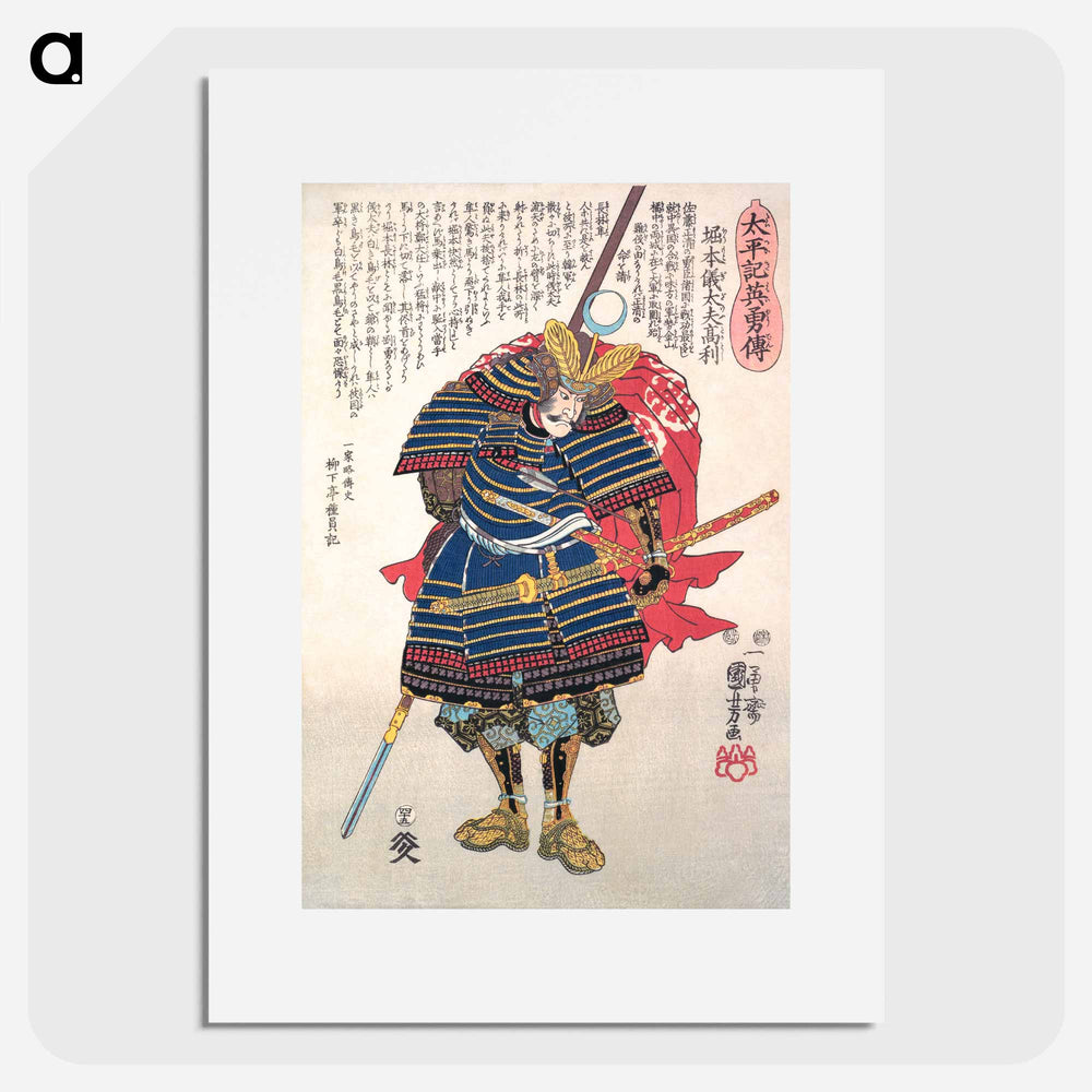 Japanese warrior - 歌川 国芳 Poster.