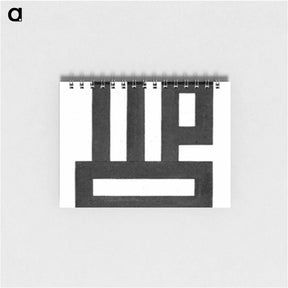 アートメモ帳-Monogram for J. J. P. - テオ ファン ドゥースブルフ Memo.