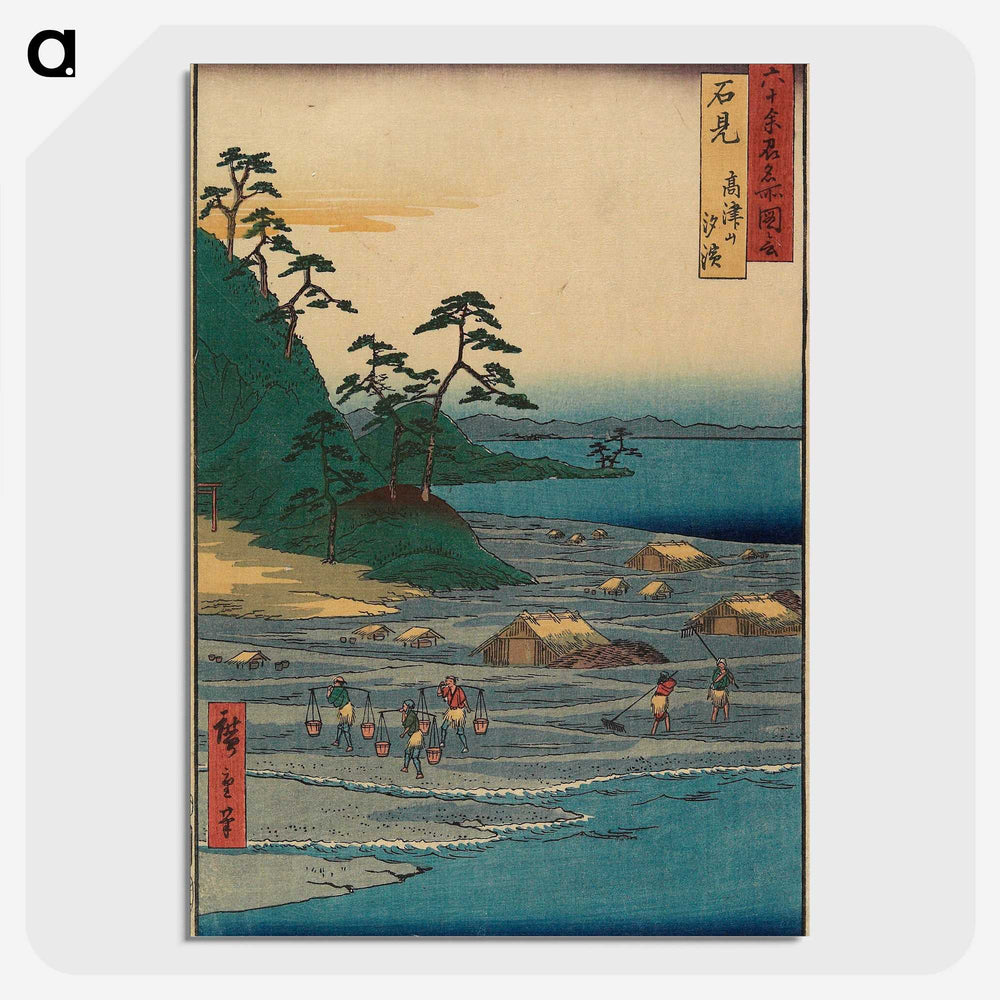 2-71_Utagawa-Hiroshige_picture-crop