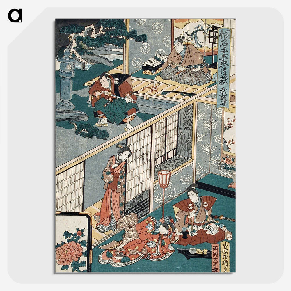 2-71_Utagawa-Kunisada_picture-crop
