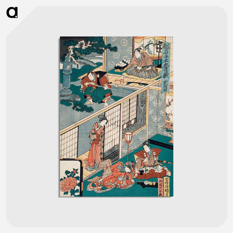アートポストカード-Act II: Wakasanosuke Watching Honzō Wipe His Sword after Cutting a Pine Branch; Konami Receiving Rikiya with Refreshment
 - 歌川 国貞 Postcard.