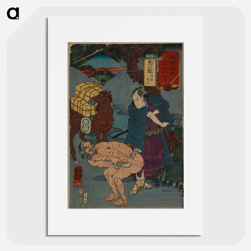 Magome: Takebayashi Sadashichi print in high resolution by Utagawa Kuniyoshi - 歌川 国芳 Poster.