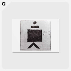 アートポストカード-What impudence! - カジミール マレーヴィチ Postcard.