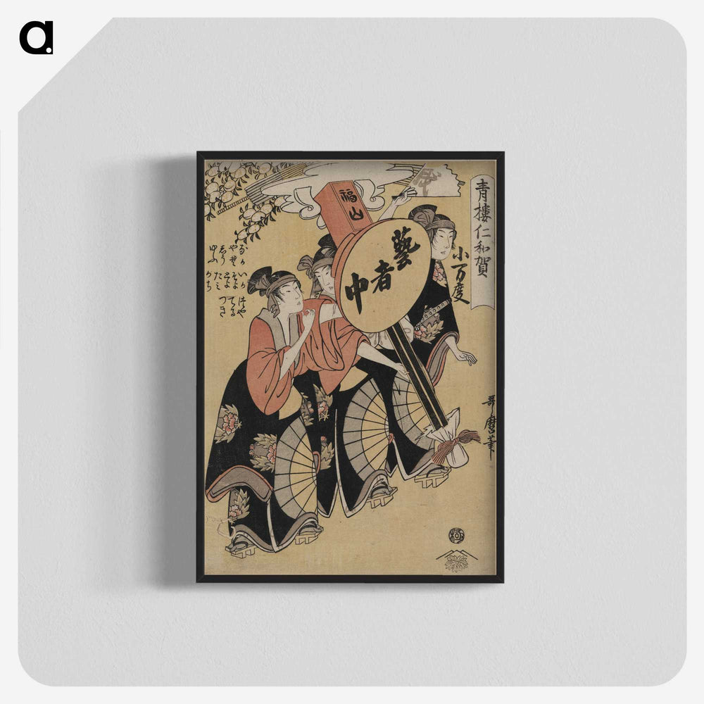 2-72_Kitagawa-Utamaro_blk-crop