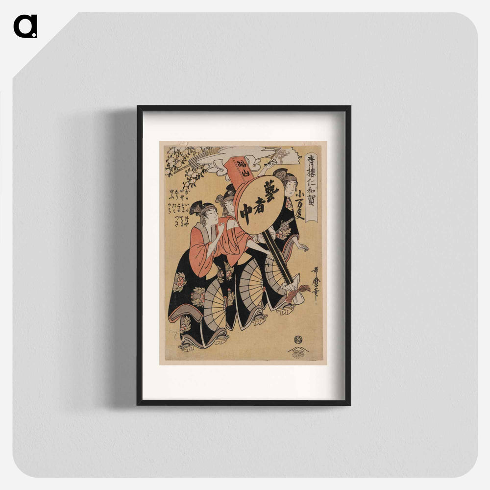 Shō mandō - 喜多川 歌麿 Poster.