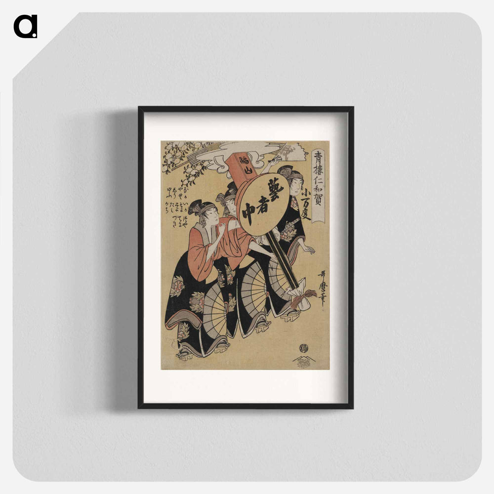 アートポスター-Shō mandō - 喜多川 歌麿 Poster.