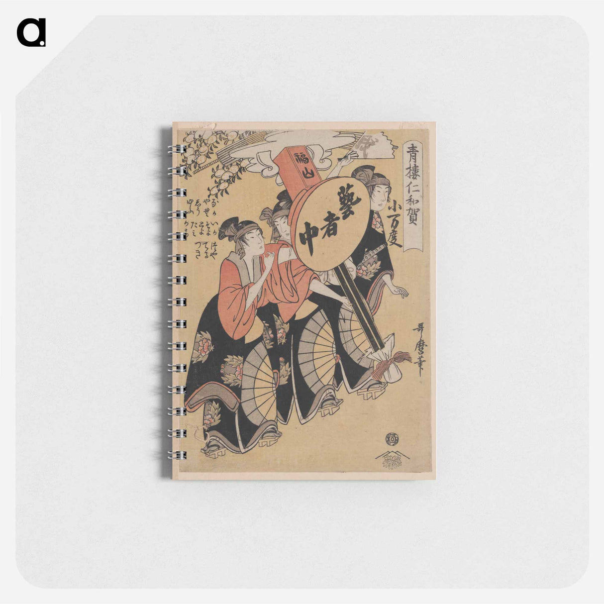 Shō mandō - 喜多川 歌麿 Memo.