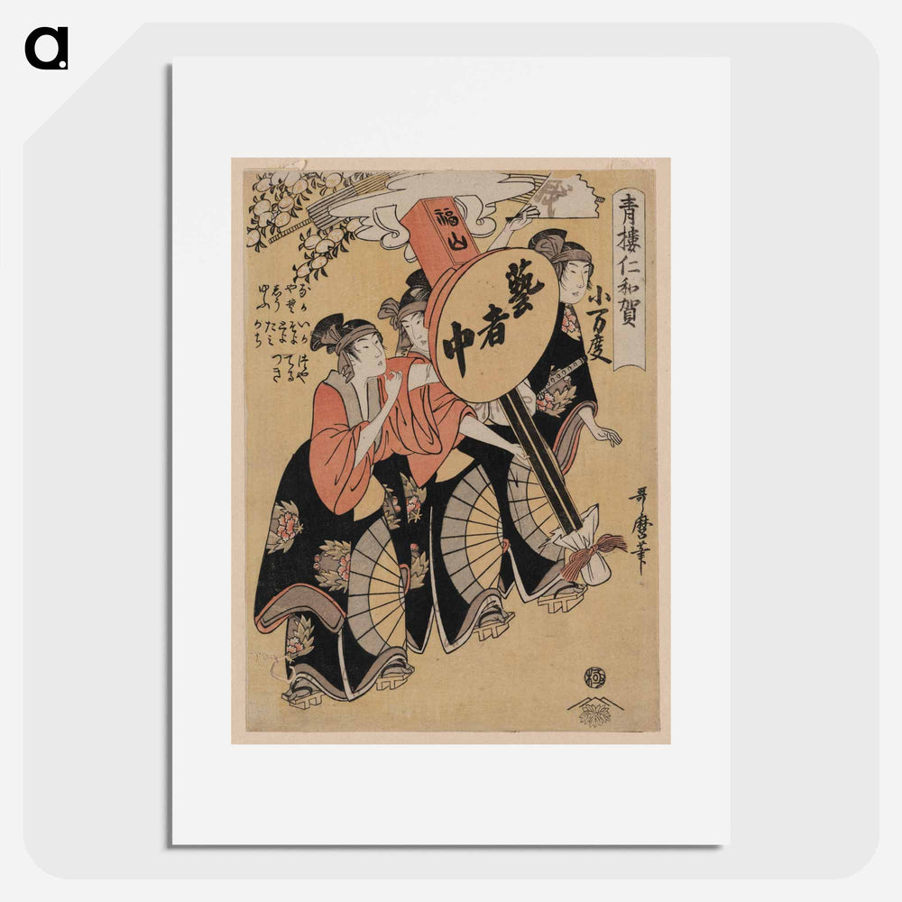 Shō mandō - 喜多川 歌麿 Poster.