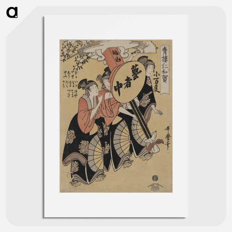 アートポスター-Shō mandō - 喜多川 歌麿 Poster.