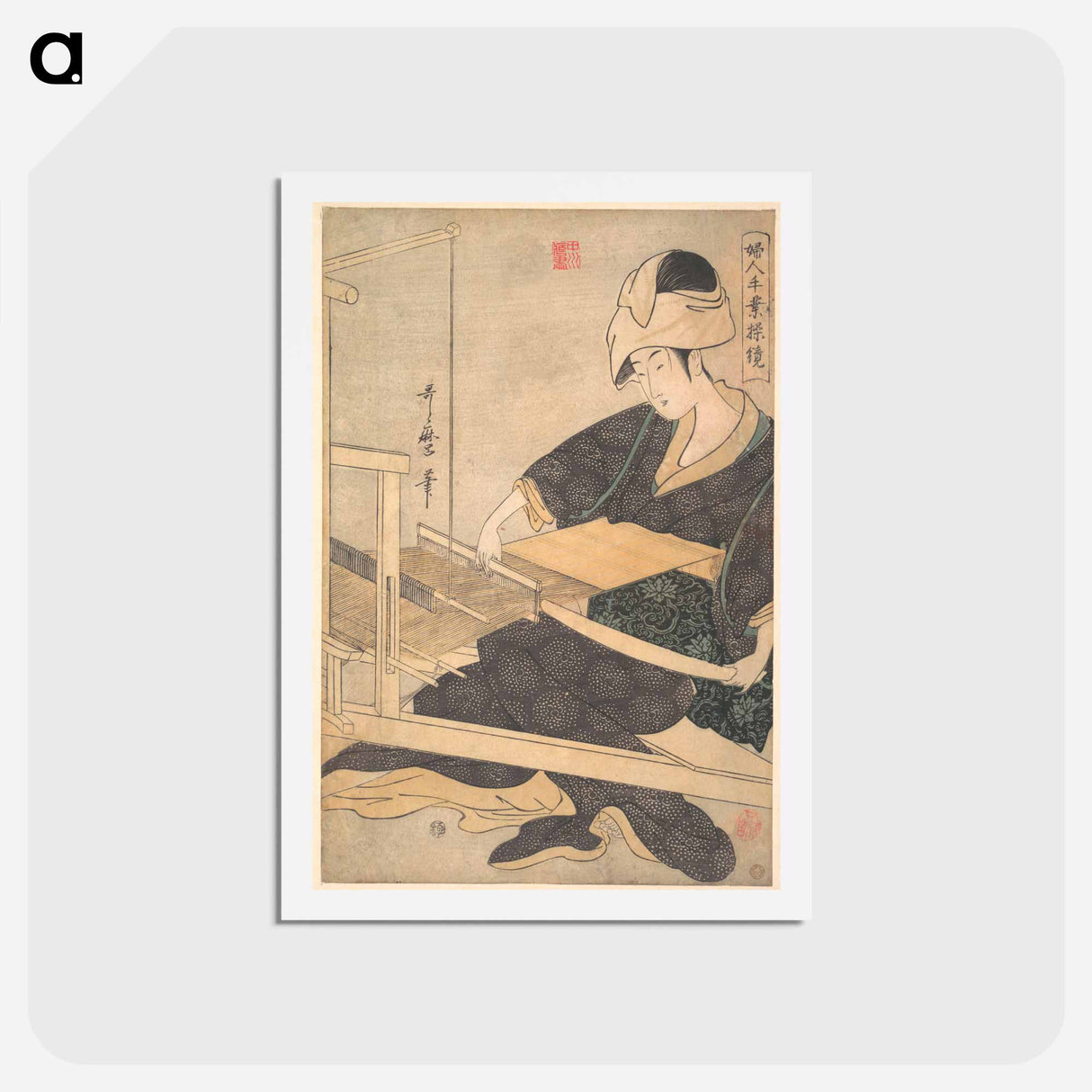 アートポストカード-A Woman Weaving, Seated at a Hand Loom - 喜多川 歌麿 Postcard.
