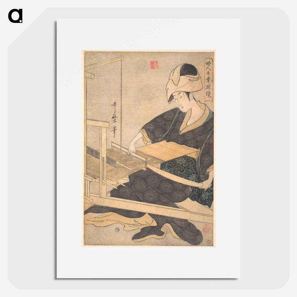 A Woman Weaving, Seated at a Hand Loom - 喜多川 歌麿 Poster.