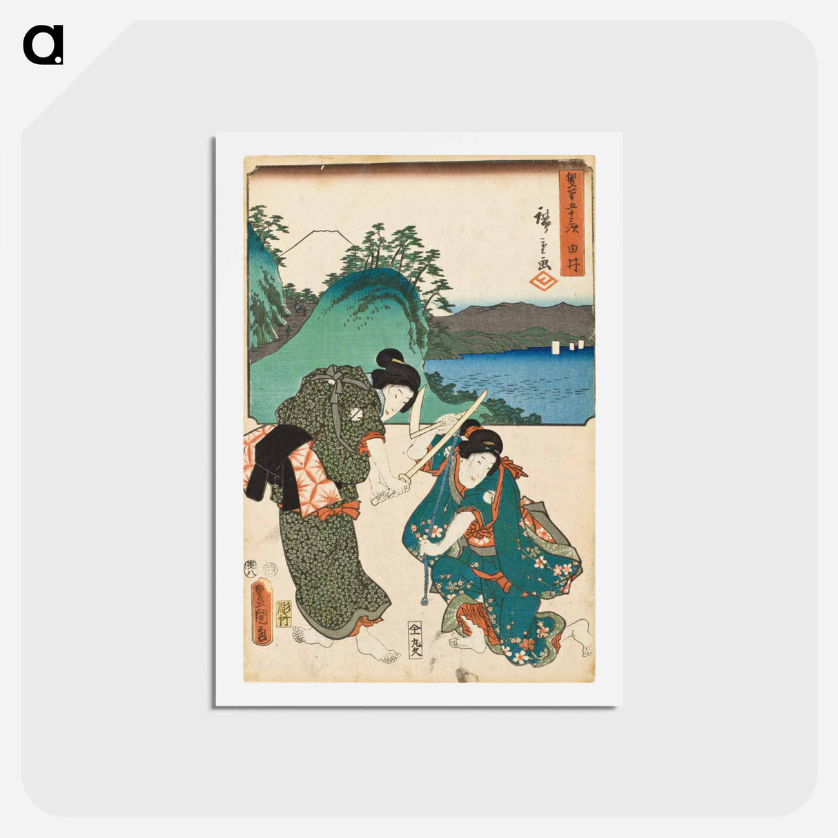 アートポストカード-Yui
 - 歌川 国貞 Postcard.