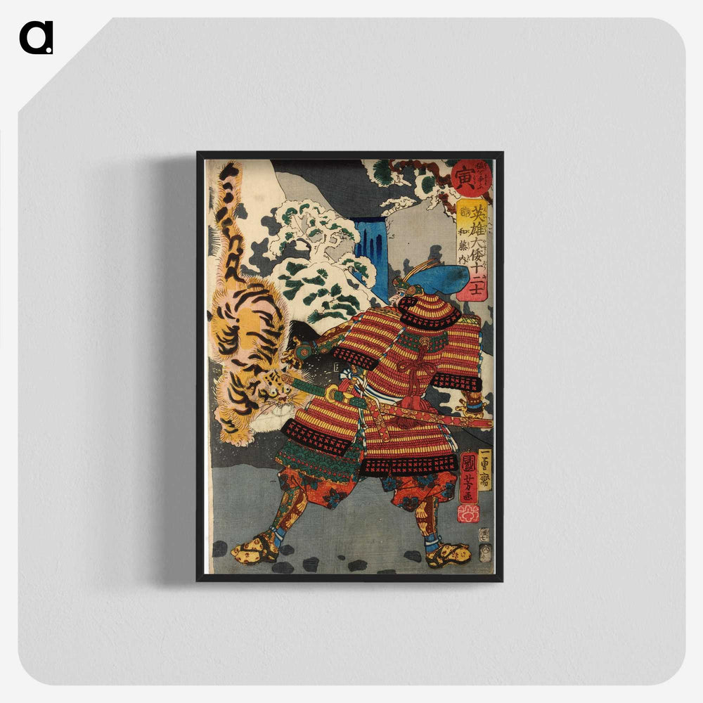 2-75_Utagawa-Kuniyoshi_blk-crop