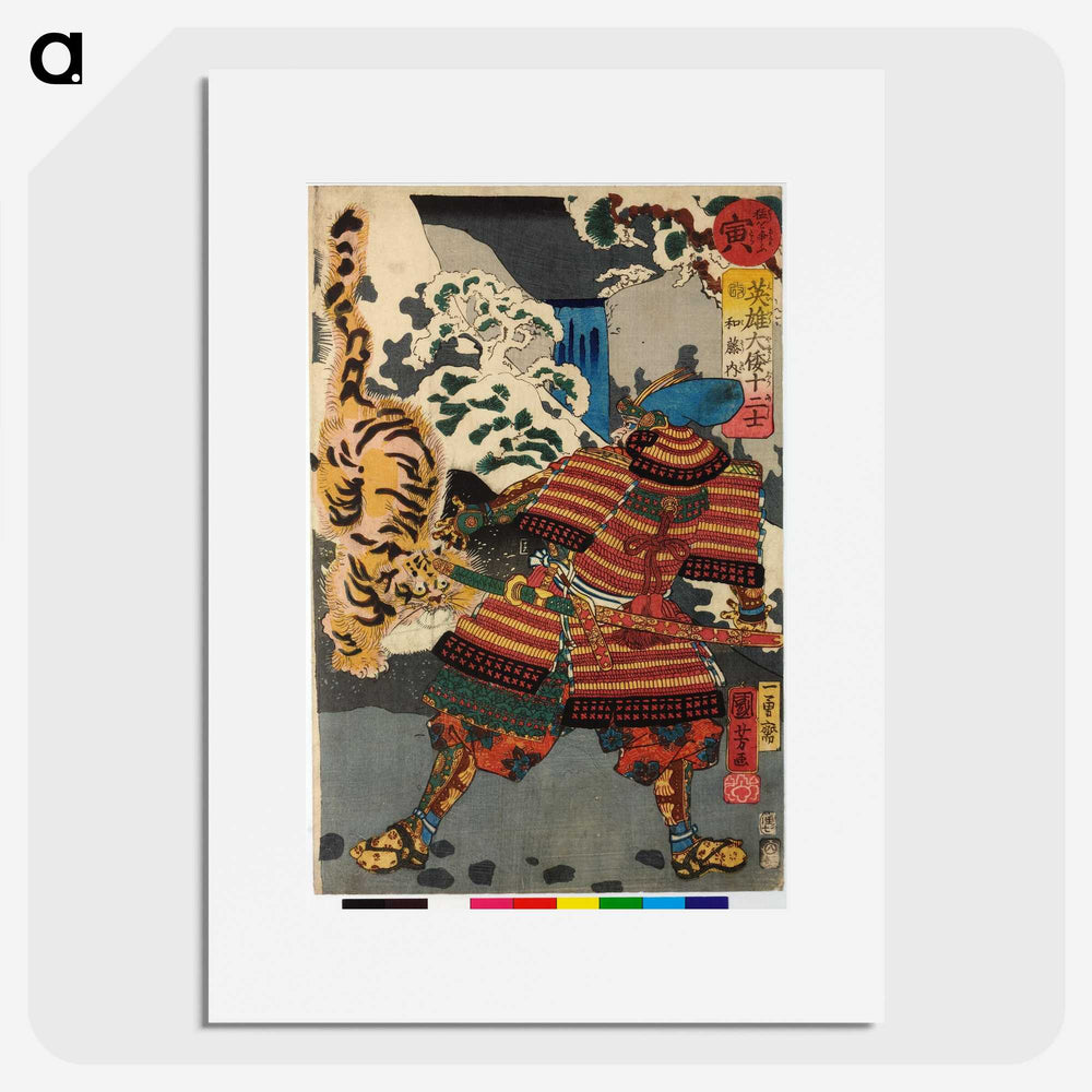 2-75_Utagawa-Kuniyoshi_picture