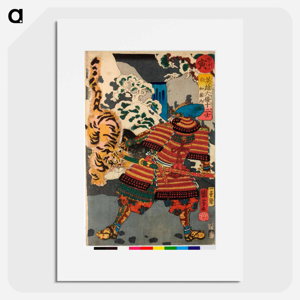 Kato Kiyomasa confronting a tiger in the snow - 歌川 国芳 Poster.