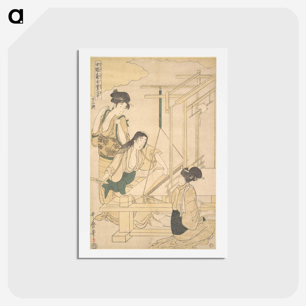 2-76_Kitagawa-Utamaro_hagaki