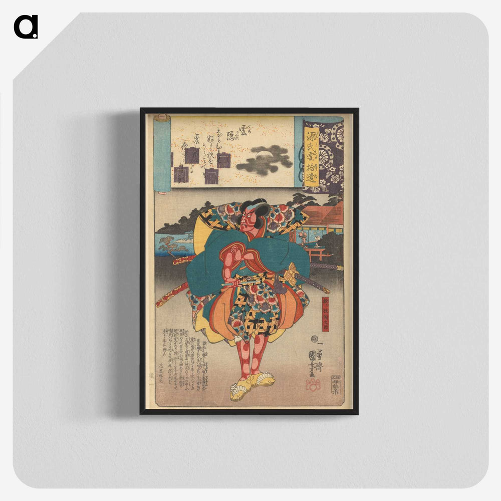 2-76_Utagawa-Kuniyoshi_blk-crop
