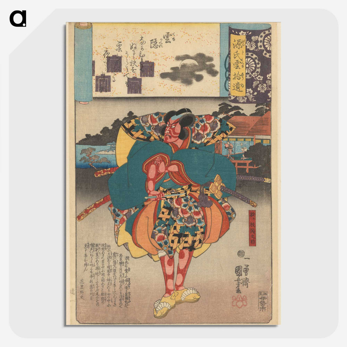 2-76_Utagawa-Kuniyoshi_picture-crop