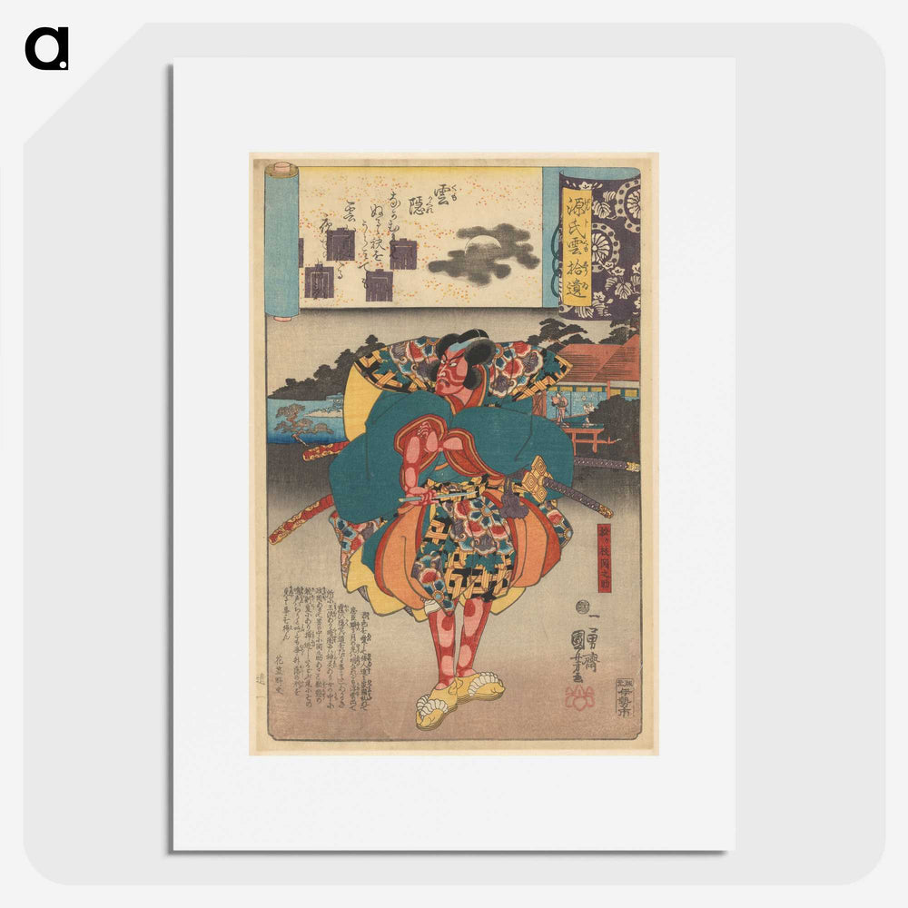 2-76_Utagawa-Kuniyoshi_picture