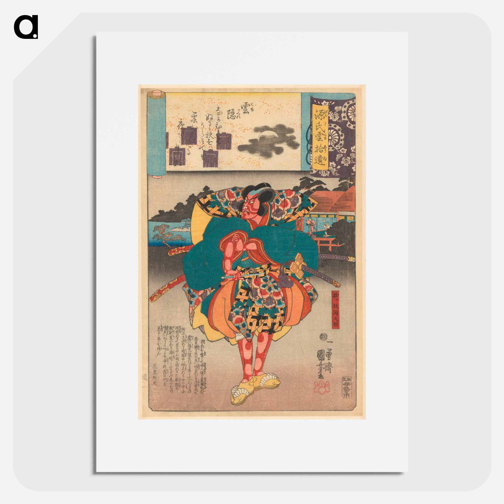 Sekinosuke grijpt dolk - 歌川 国芳 Poster.