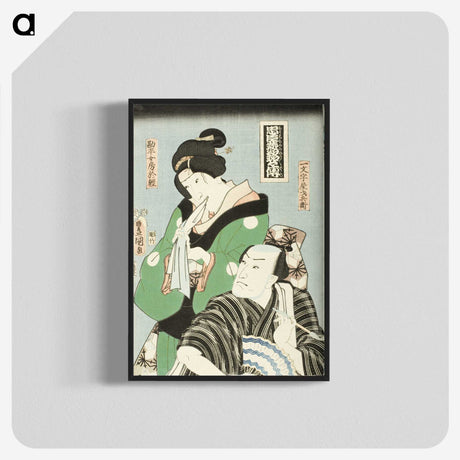 2-77_Utagawa-Kunisada_blk-crop
