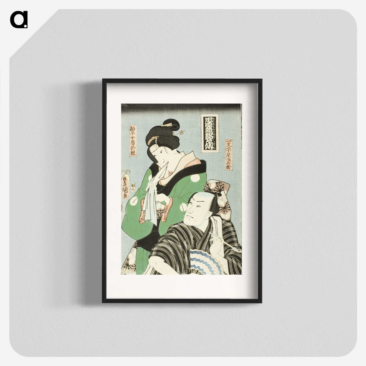 2-77_Utagawa-Kunisada_blk