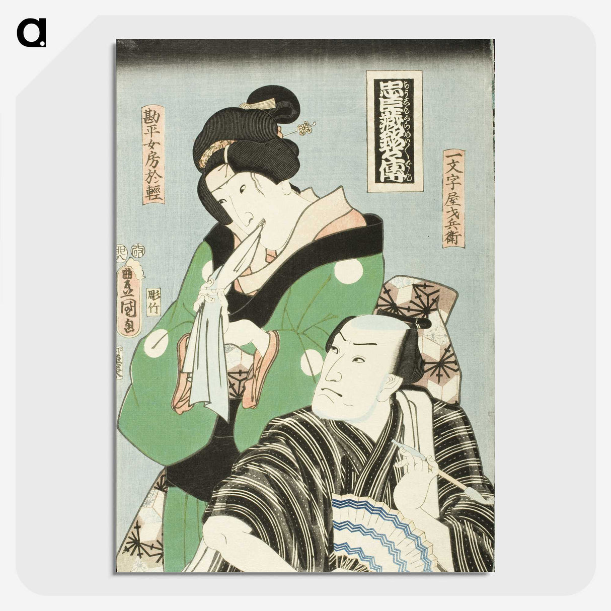 2-77_Utagawa-Kunisada_picture-crop