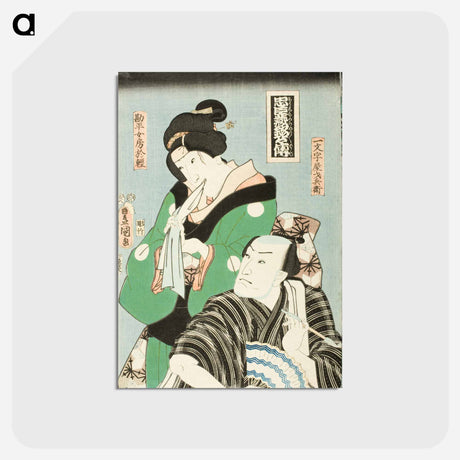 アートポストカード-Actors in Roles of Okaru and Ichimonjiya Saibei from Chūshingura
 - 歌川 国貞 Postcard.