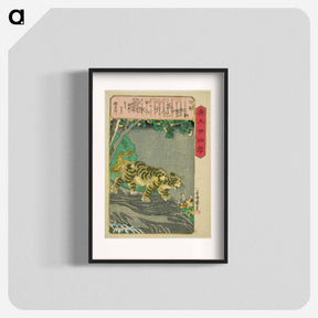 アートポスター-Yang Xiang (Yo Kyo) - 歌川 国芳 Poster.