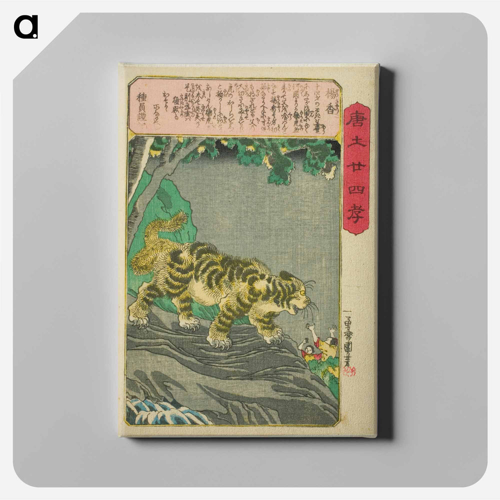 Yang Xiang (Yo Kyo) - 歌川 国芳 Canvas.