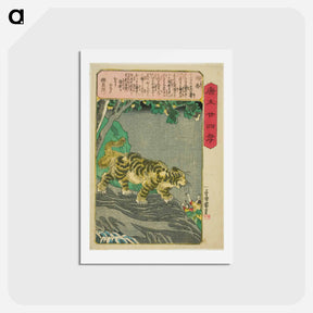アートポストカード-Yang Xiang (Yo Kyo) - 歌川 国芳 Postcard.