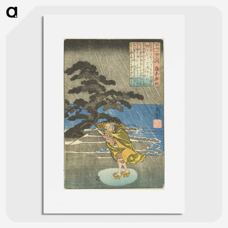 2-78_Utagawa-Kuniyoshi_picture